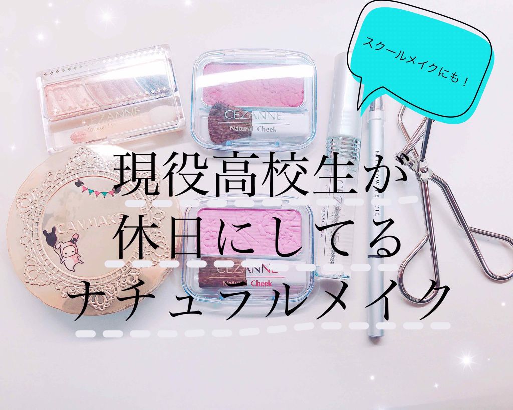 トーンアップアイシャドウ/CEZANNE/アイシャドウパレットを使ったクチコミ（1枚目）