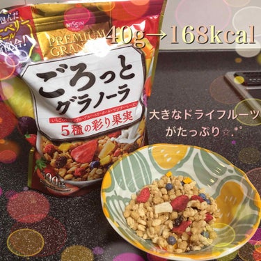 ごろっとグラノーラ/日清シスコ/食品を使ったクチコミ（1枚目）