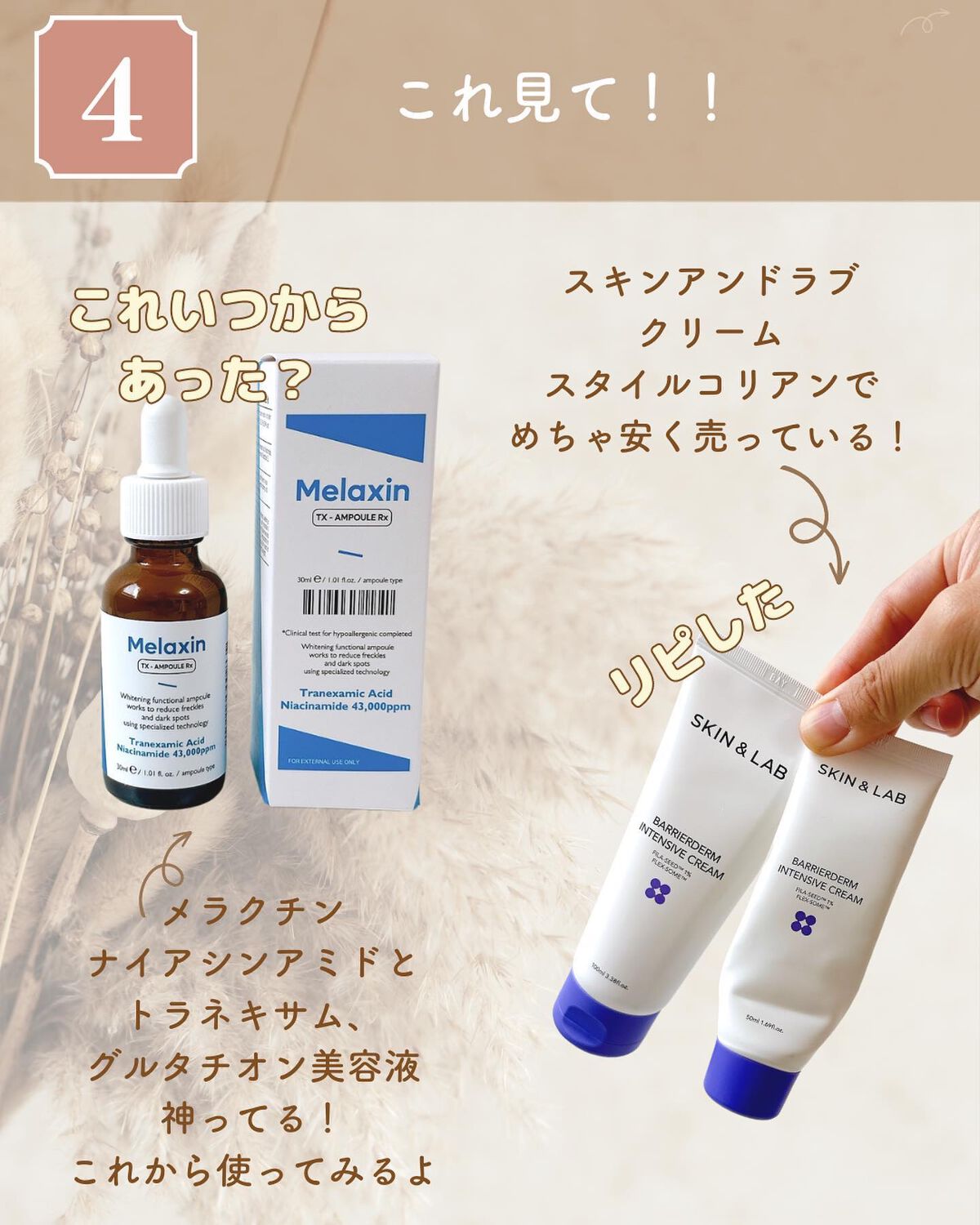 ドクダミ80%スージングアンプル/Anua/美容液を使ったクチコミ(6枚目)