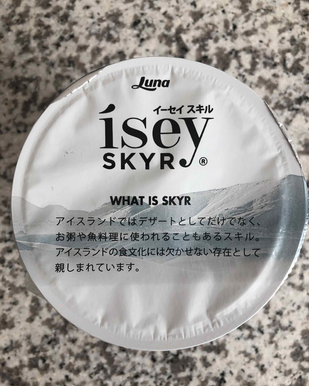 コスメ大好き♥フォロバ on LIPS 「食べてすごくおいしいと思ったアイスランドのヨーグルト🇮🇸202..」(3枚目)