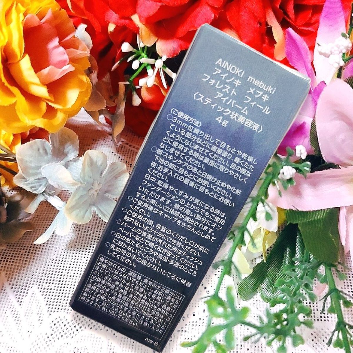 フォレスト フィール アイバーム/AINOKI mebuki/アイケア・アイクリームを使ったクチコミ（2枚目）