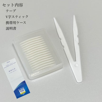 ワンダーアイリッドテープ Extra/D-UP/二重まぶた用アイテムを使ったクチコミ(2枚目)