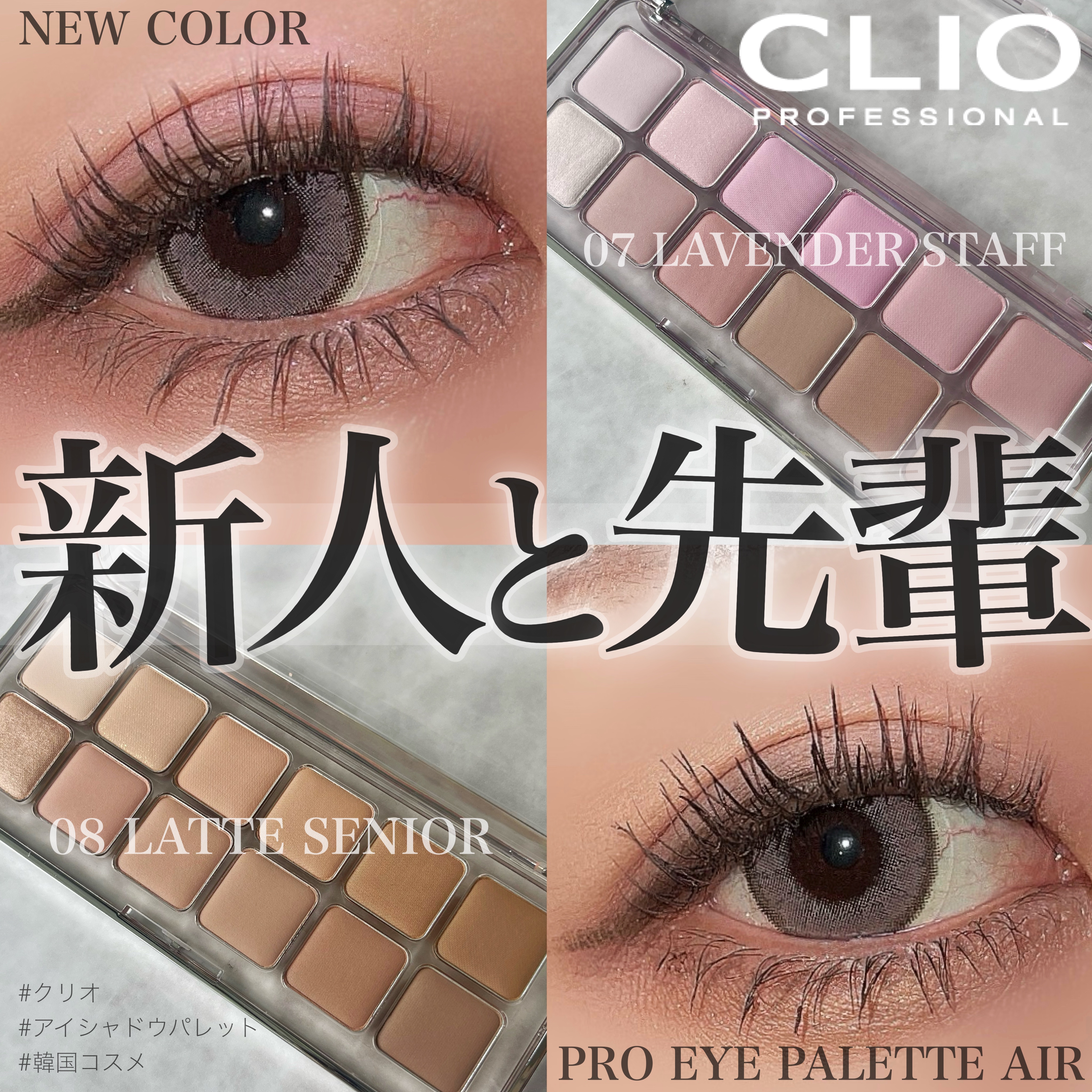 プロ アイ パレット エアー/CLIO/アイシャドウパレットを使ったクチコミ（1枚目）