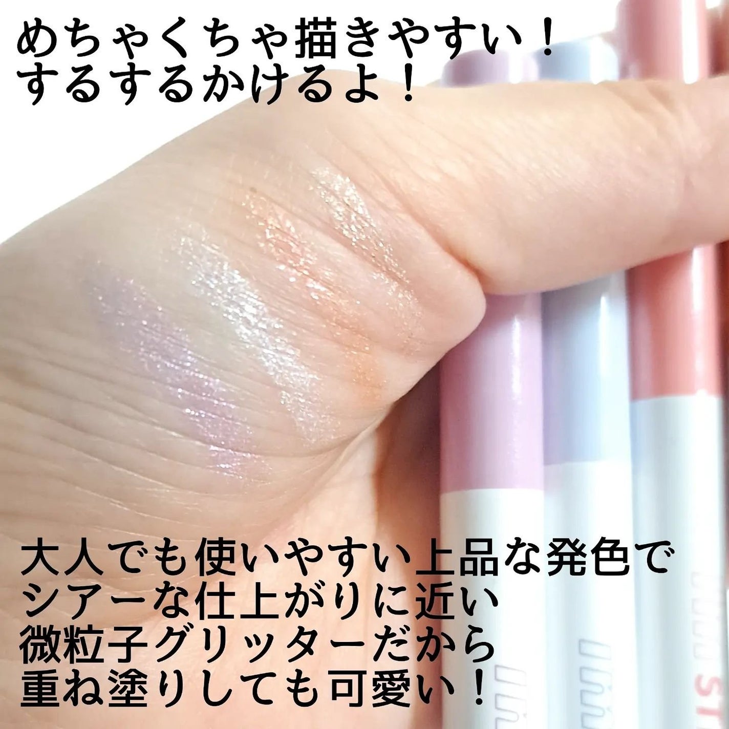 i'm Stick Shadow Glitterr/i’m meme/スティックアイシャドウを使ったクチコミ(3枚目)