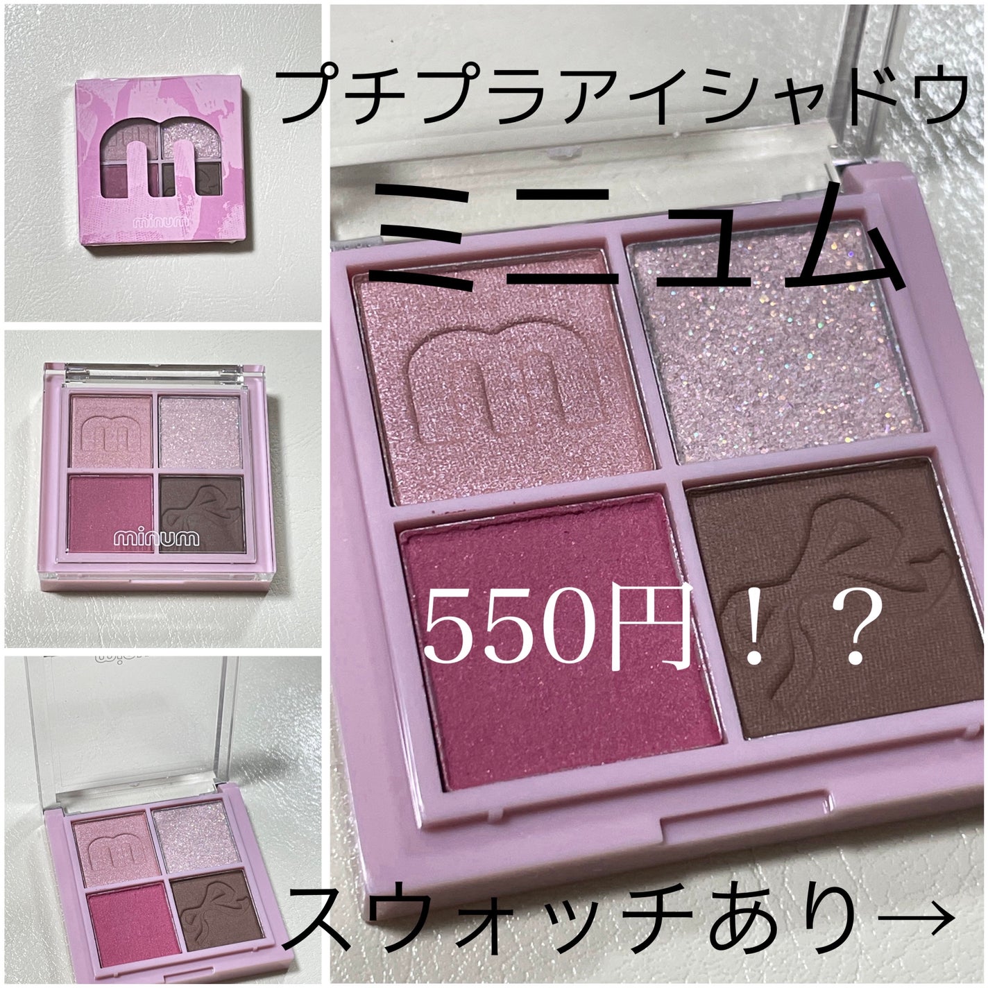 バブアイカラーパレット/minum/アイシャドウパレットを使ったクチコミ(1枚目)