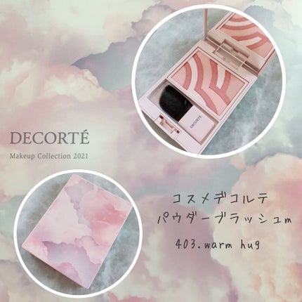 メイクアップ コレクション 2021 /DECORTÉ/メイクアップキットを使ったクチコミ(5枚目)