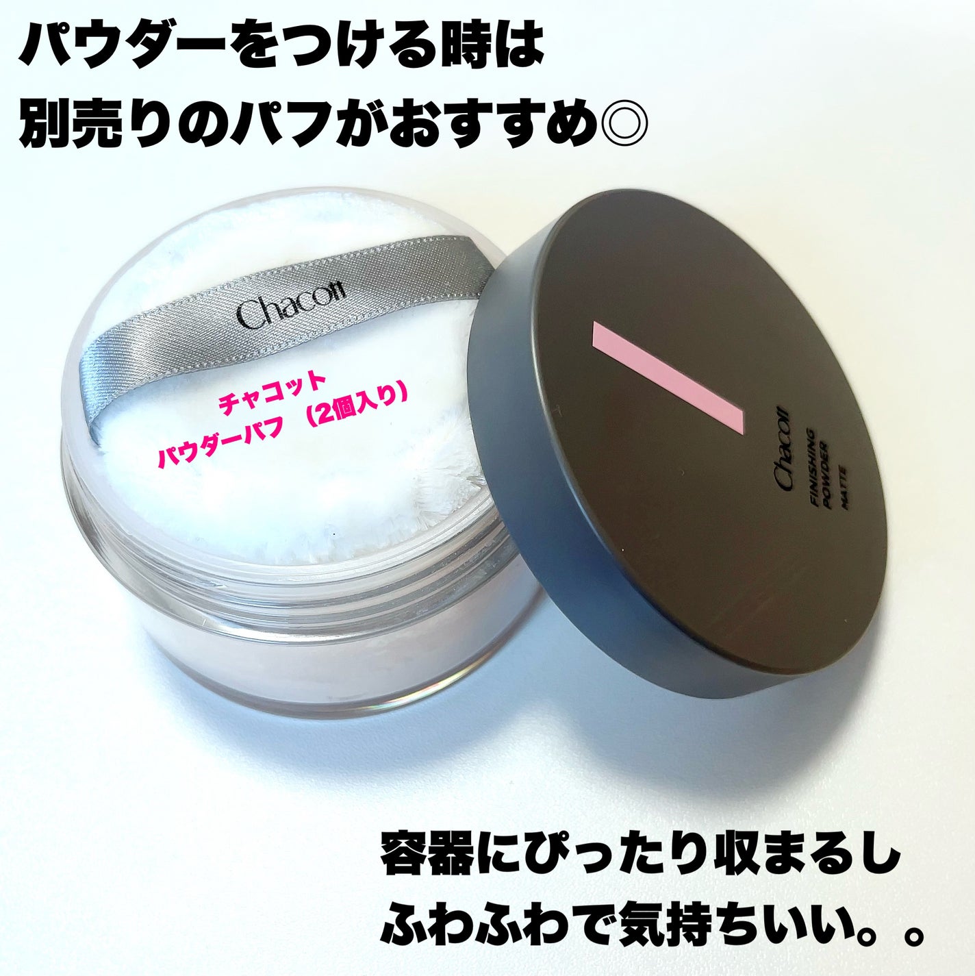 フィニッシングパウダー マット/チャコット・コスメティクス/ルースパウダーを使ったクチコミ(7枚目)