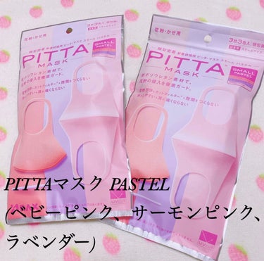 PITTA MASK SMALL PASTEL 3P3C/アラクス/マスクの画像