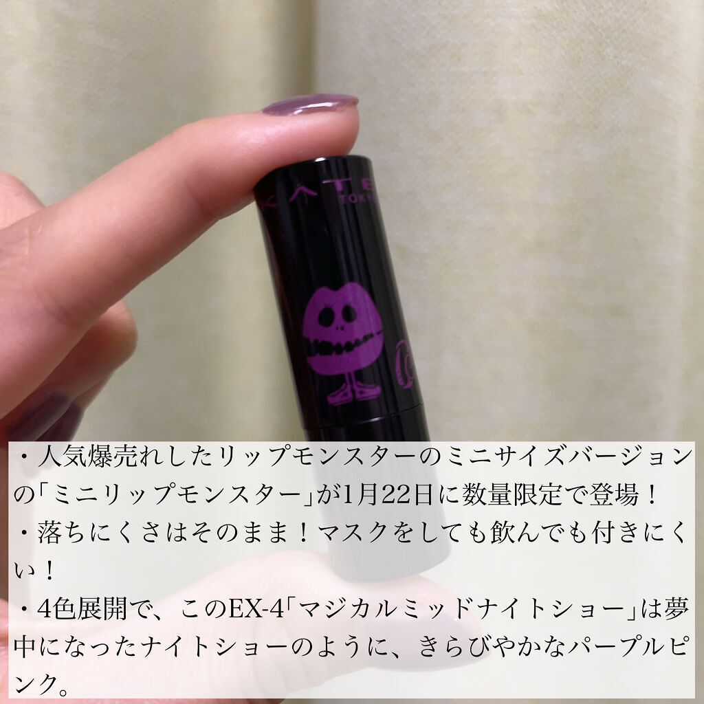 ケイト リップモンスター/KATE/口紅を使ったクチコミ（2枚目）