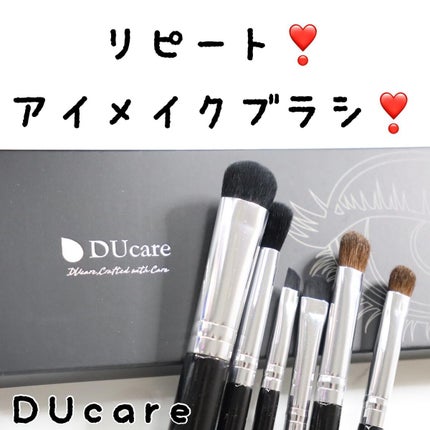 DUcare メイクブラシ/DUcare/メイクブラシを使ったクチコミ(1枚目)