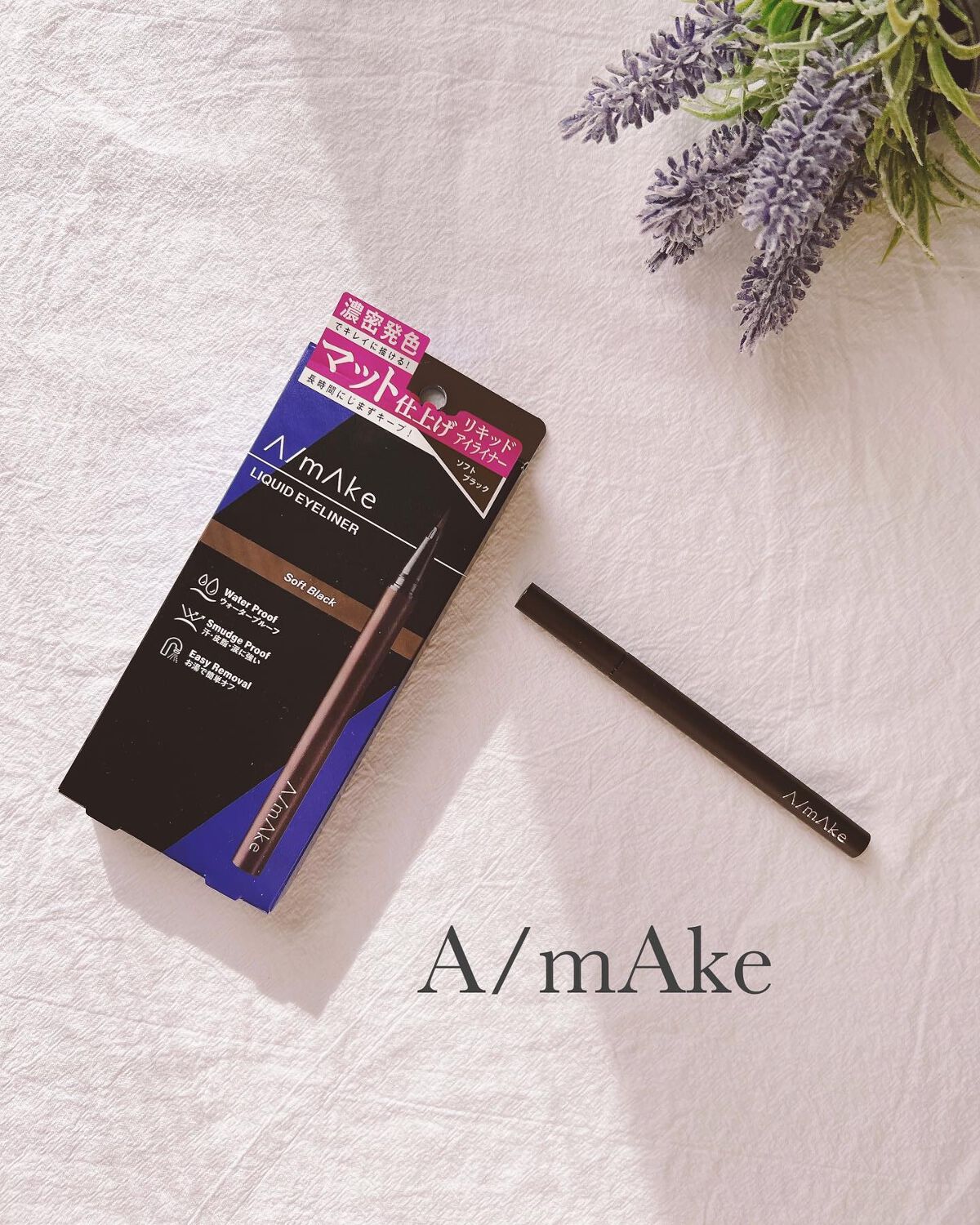 エーメイク マットリキッドアイライナー /A/mAke/リキッドアイライナーを使ったクチコミ(1枚目)