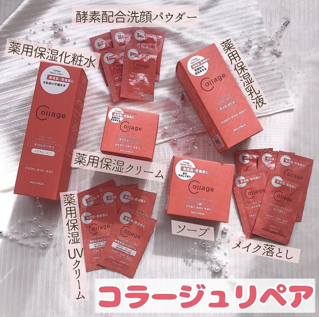 リペア薬用保湿クリーム/コラージュリペア/フェイスクリームを使ったクチコミ（1枚目）