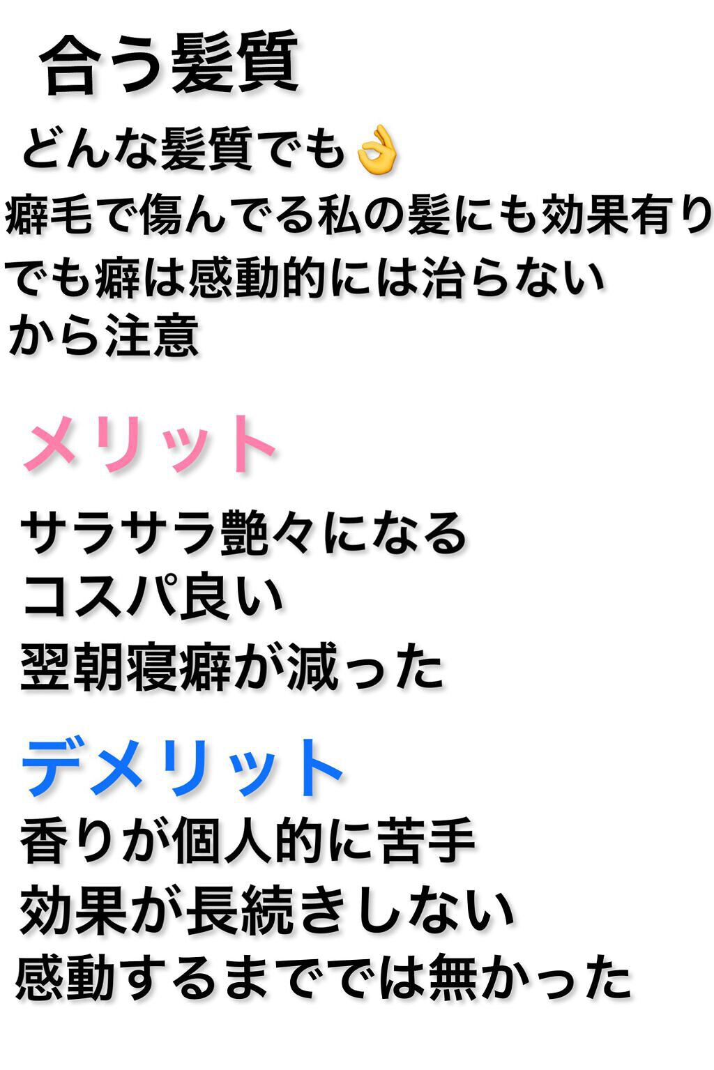 フィーノ　プレミアムタッチ　濃厚美容液ヘアマスク/フィーノ/ヘアマスク・ヘアパックを使ったクチコミ（2枚目）