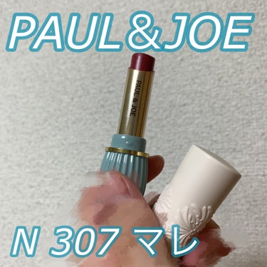 リップスティック N/PAUL & JOE BEAUTE/口紅を使ったクチコミ（1枚目）