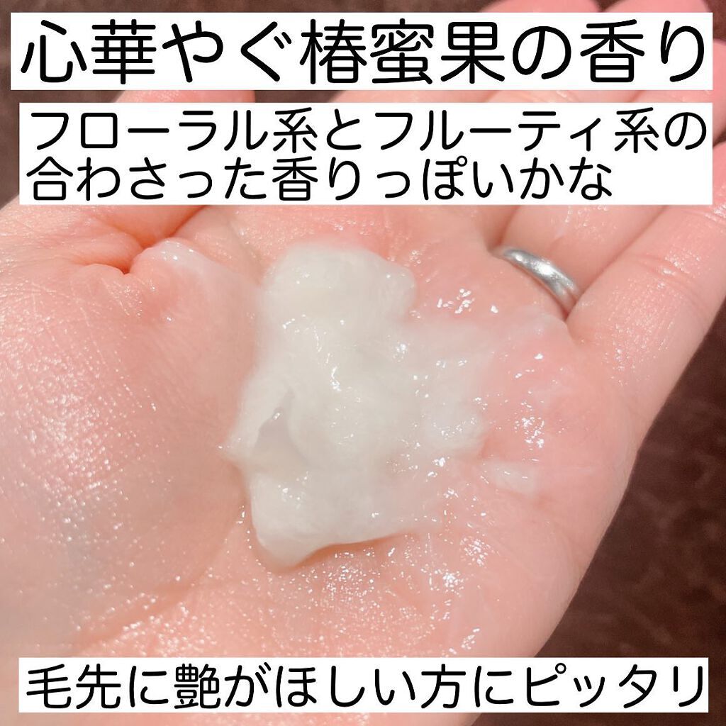 プレミアムリペアマスク(資生堂 プレミアムリペアマスク)/TSUBAKI/ヘアマスク・ヘアパックを使ったクチコミ(4枚目)