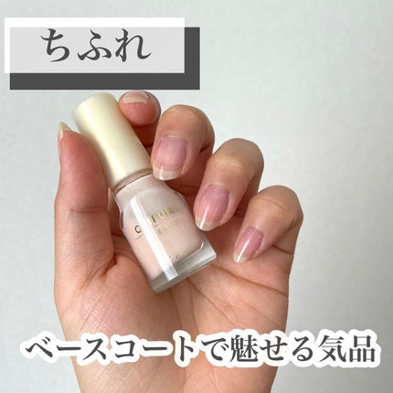ベース コート/ちふれ/ネイルベースコートを使ったクチコミ(1枚目)