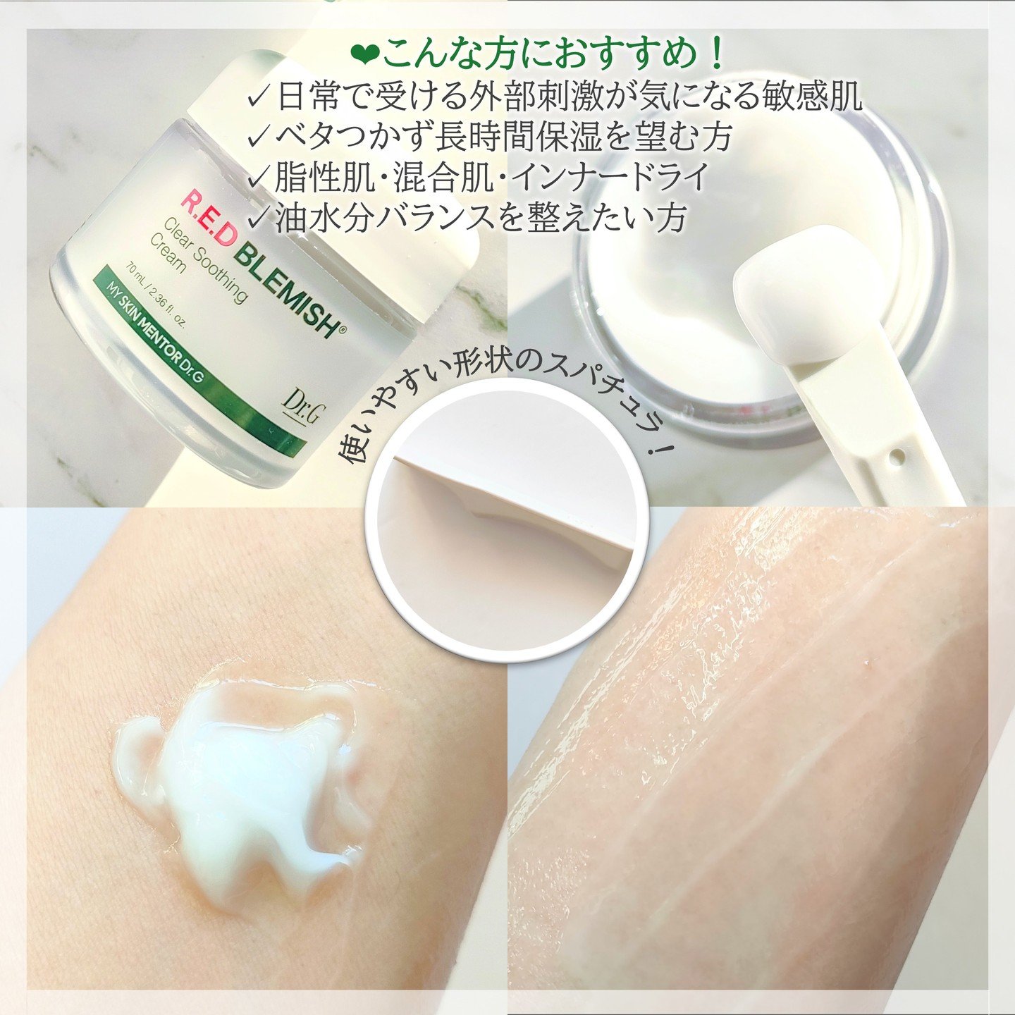 レッドブレミッシュ クリアスージングクリーム/Dr.G/フェイスクリームを使ったクチコミ（3枚目）