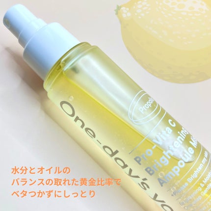 プロビタC ブライトニングアンプルミスト/One-day's you/ミスト状化粧水を使ったクチコミ(2枚目)