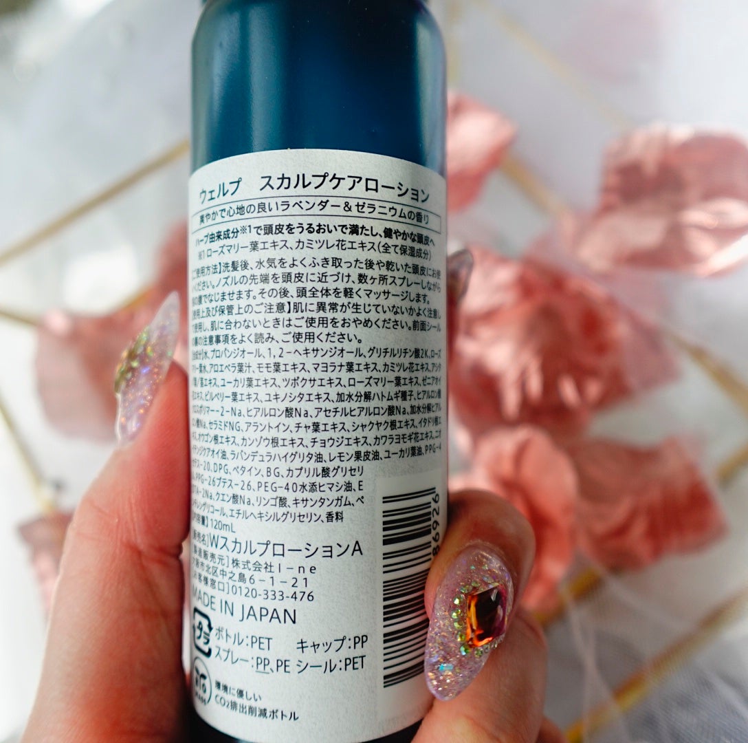 スカルプケアローション/WELLP/頭皮ローションを使ったクチコミ(2枚目)