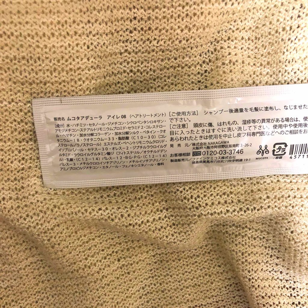 アデューラ アイレ08 (フォーカラー ウィークリー)/MUCOTA(ムコタ)/洗い流すヘアトリートメントを使ったクチコミ(2枚目)