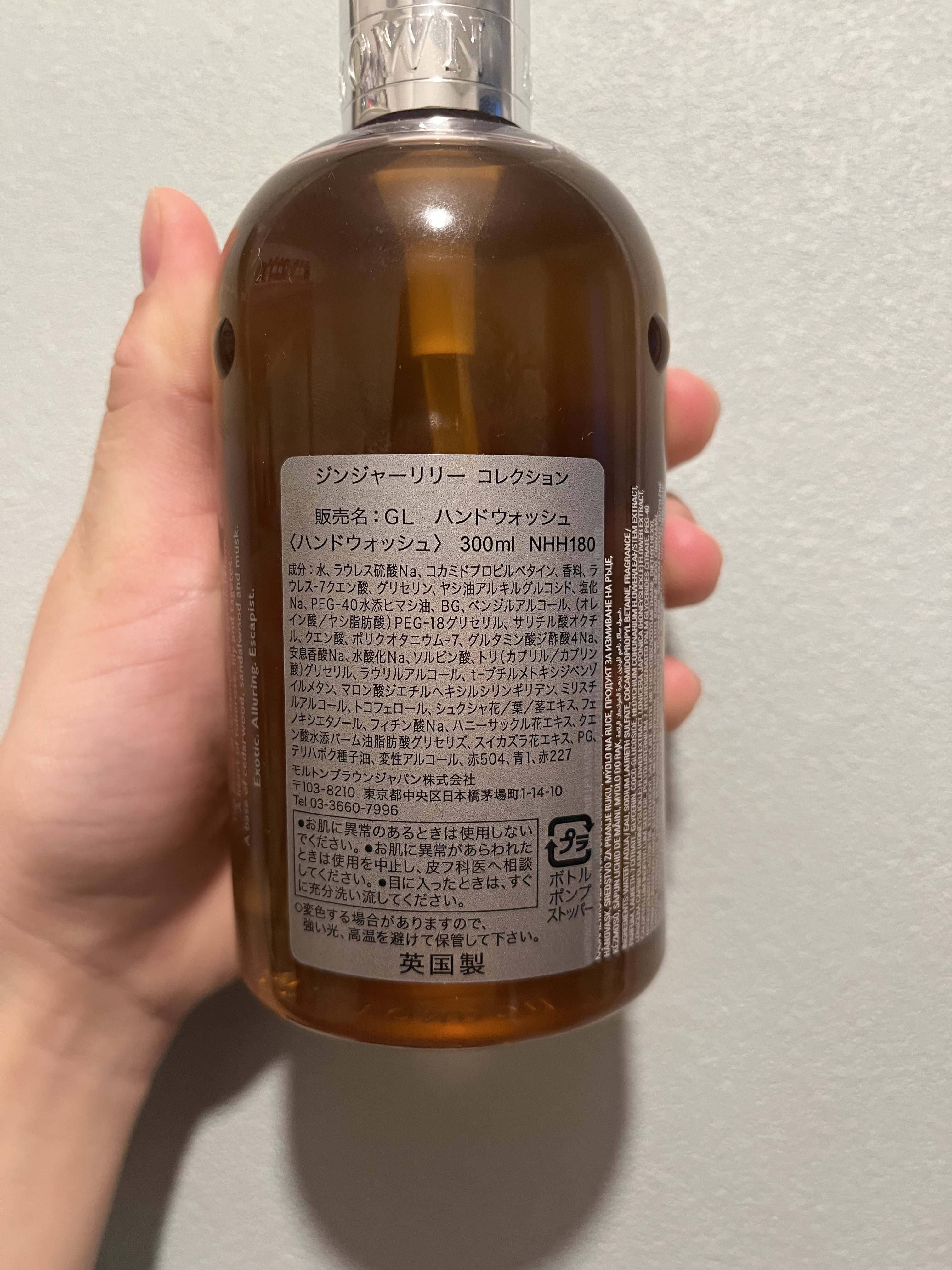 ジンジャーリリー ハンドウォッシュ/モルトンブラウン/ハンドソープを使ったクチコミ（2枚目）