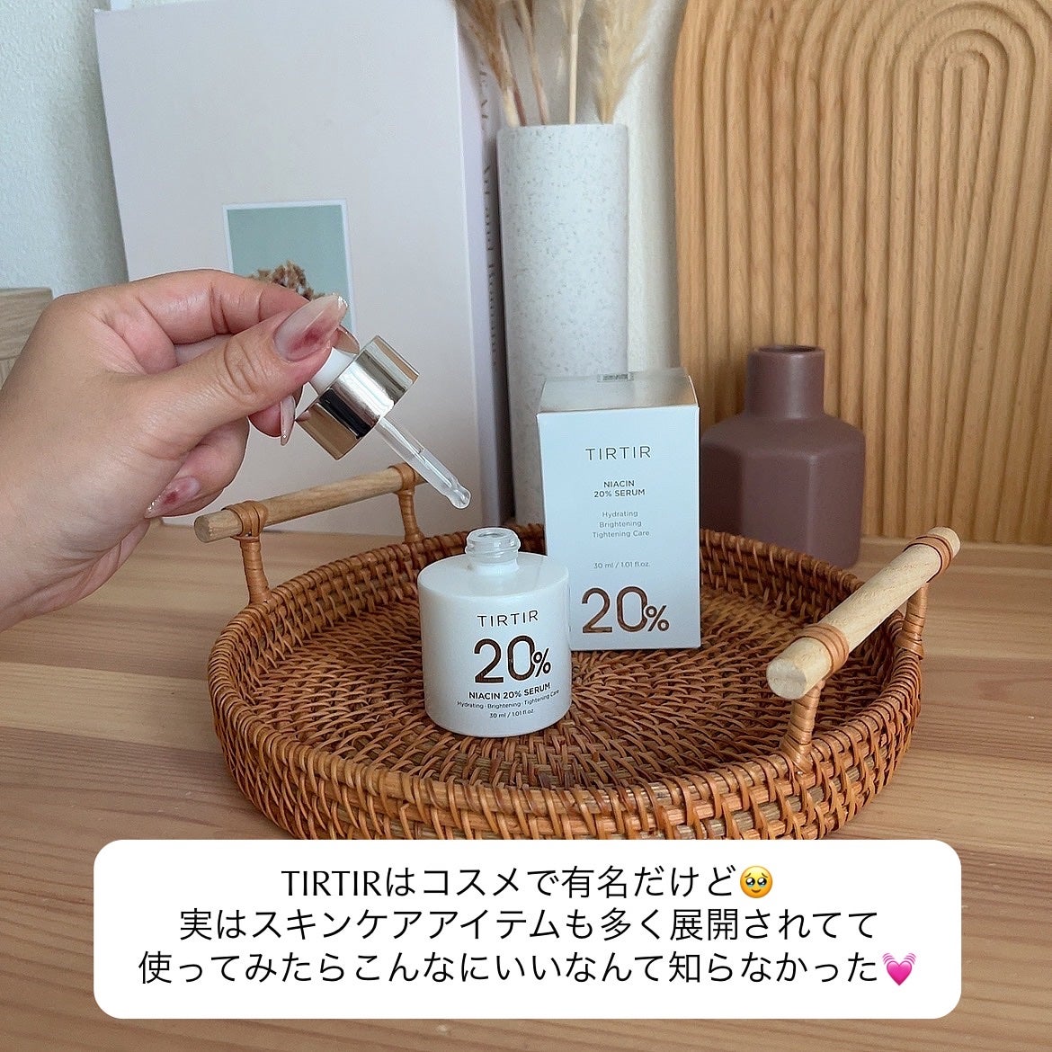 NIACIN 20% セラム/TIRTIR(ティルティル)/美容液を使ったクチコミ(2枚目)