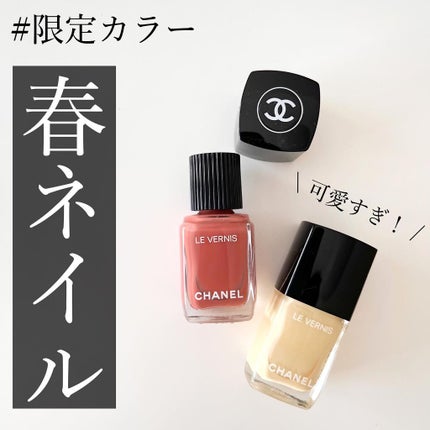 ヴェルニ ロング トゥニュ/CHANEL/マニキュアを使ったクチコミ(1枚目)