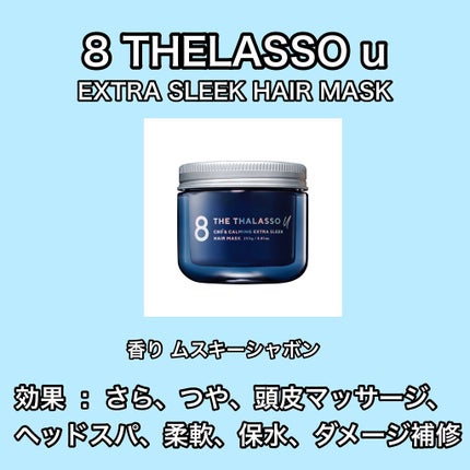 エイトザタラソ ユー CBD&リフレッシング クレンズ 美容液シャンプー/CBD&バランシング ダメージリペア 美容液ヘアトリートメント/エイトザタラソ/市販シャンプーを使ったクチコミ(4枚目)