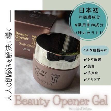 ビューティーオープナージェル リンクル&ホワイト/オージオ/美容液を使ったクチコミ(1枚目)