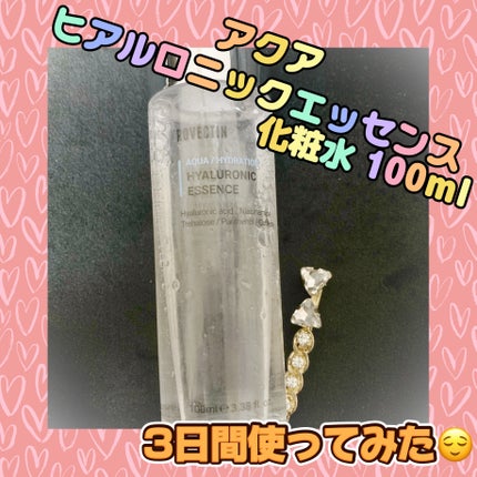 アクアヒアルロニックエッセンス/ロベクチン/化粧水を使ったクチコミ(1枚目)
