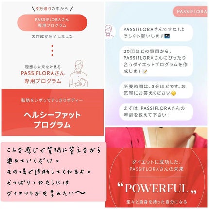 Waitlessパーソナライズサプリ/Sparty/ボディサプリメントを使ったクチコミ(4枚目)