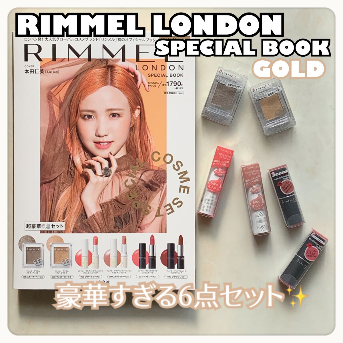 プリズム パウダーアイカラー/リンメル ロンドン/単色アイシャドウを使ったクチコミ(1枚目)