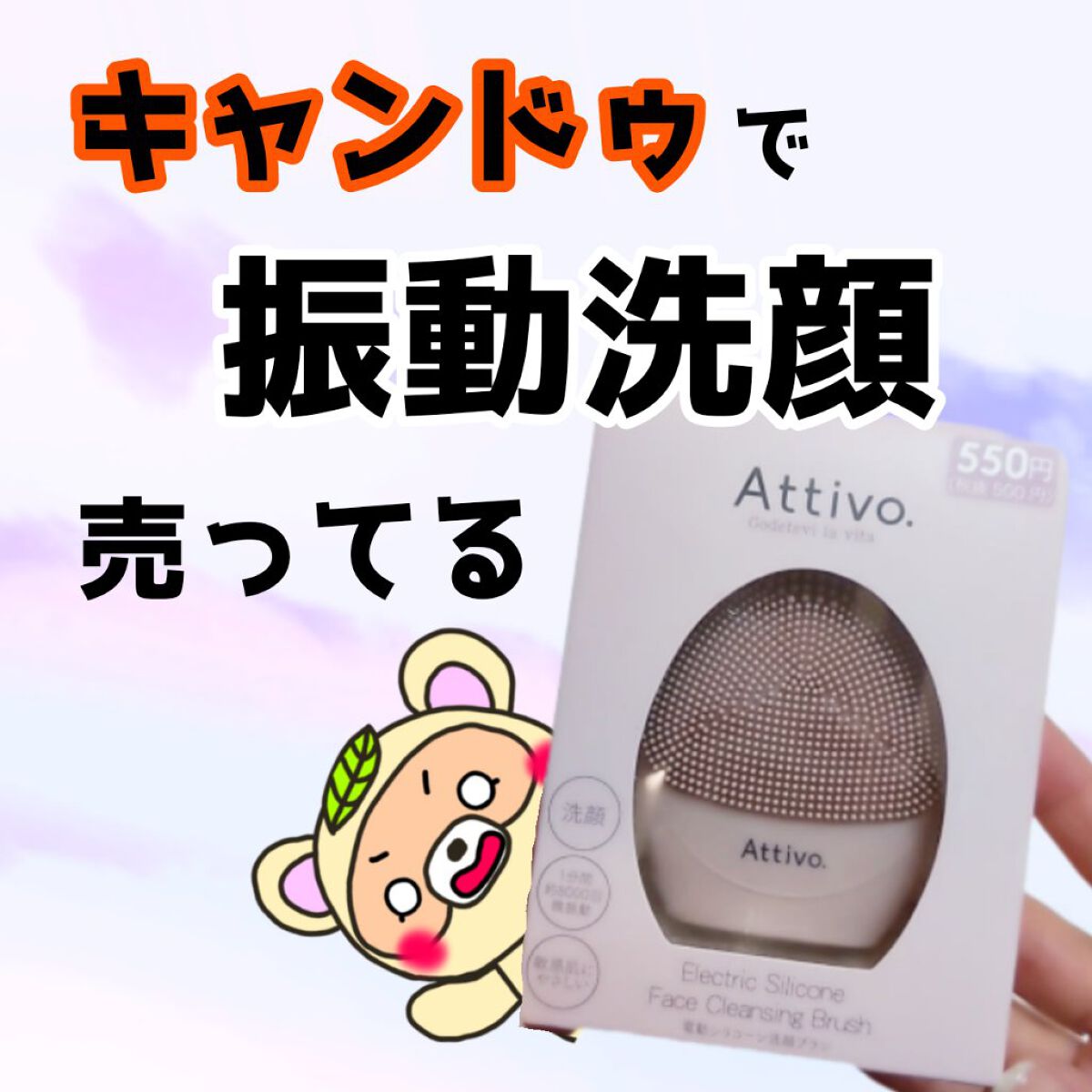 キャンドゥ購入品😄💞/キャンドゥ/その他を使ったクチコミ（1枚目）