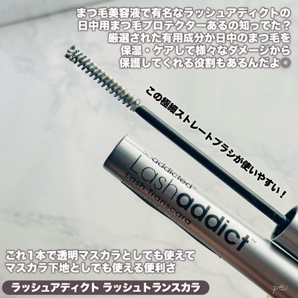 ラッシュアディクト ラッシュ トランスカラ/soaddicted/マスカラ下地を使ったクチコミ(2枚目)