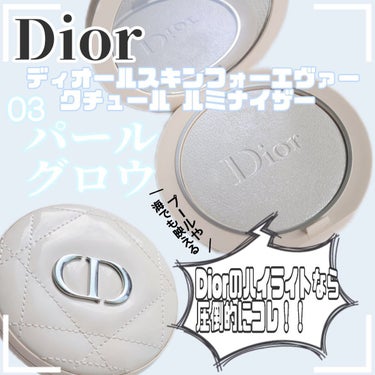 ディオールスキン フォーエヴァー クチュール ルミナイザー/Dior/プレストパウダーを使ったクチコミ（1枚目）