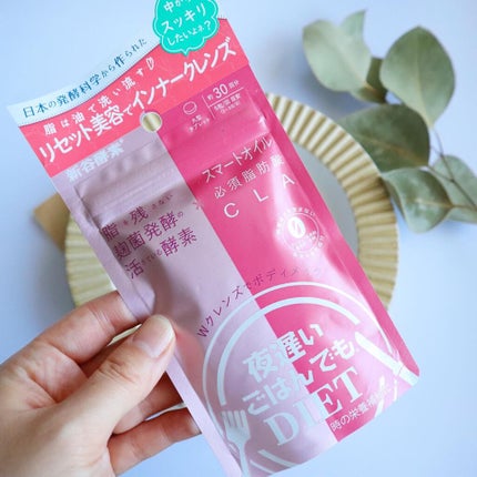 夜遅いごはんでも Wクレンズボディメイク/新谷酵素/ボディサプリメントを使ったクチコミ(3枚目)