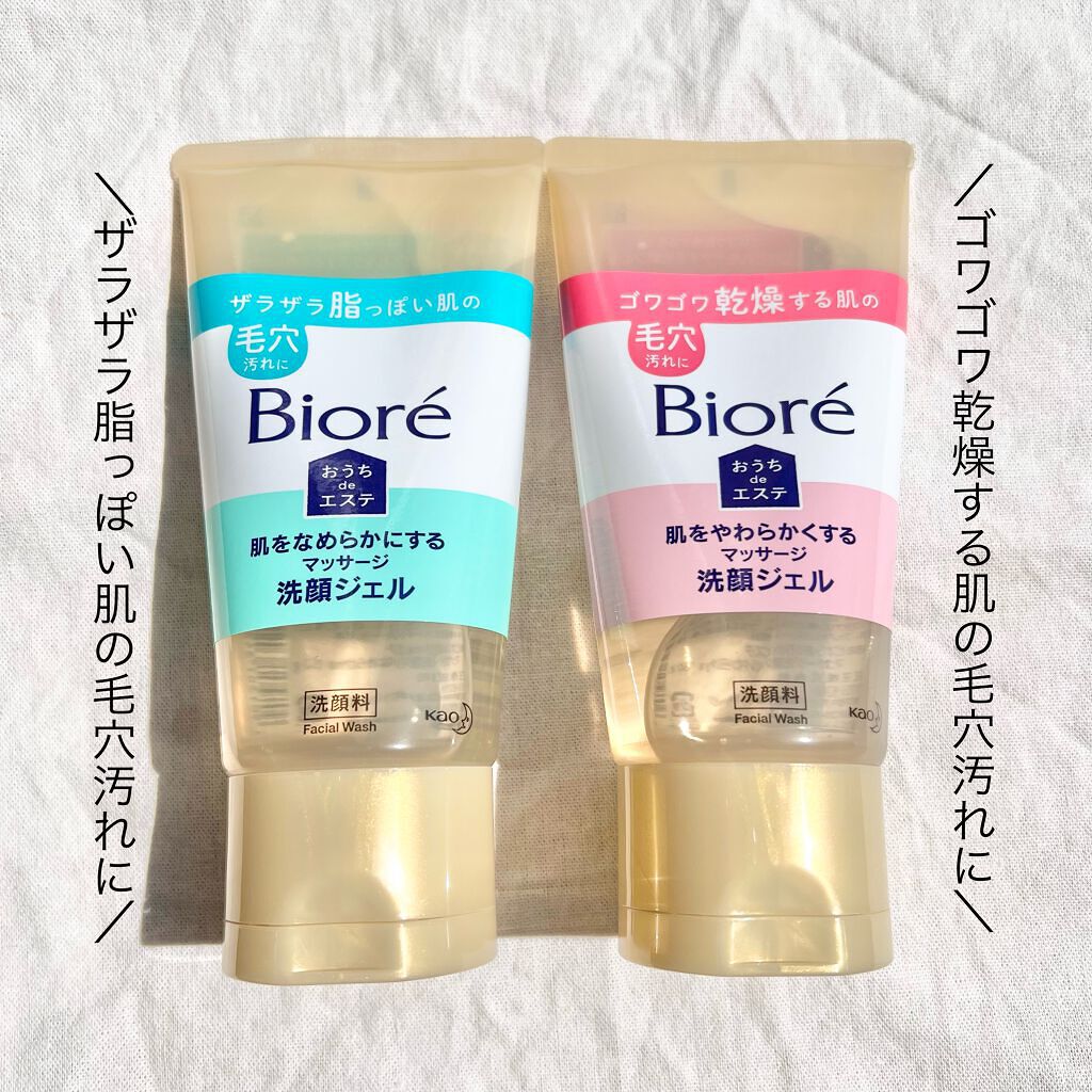 おうちdeエステ 肌をなめらかにする マッサージ洗顔ジェル/ビオレ/その他洗顔料を使ったクチコミ（3枚目）