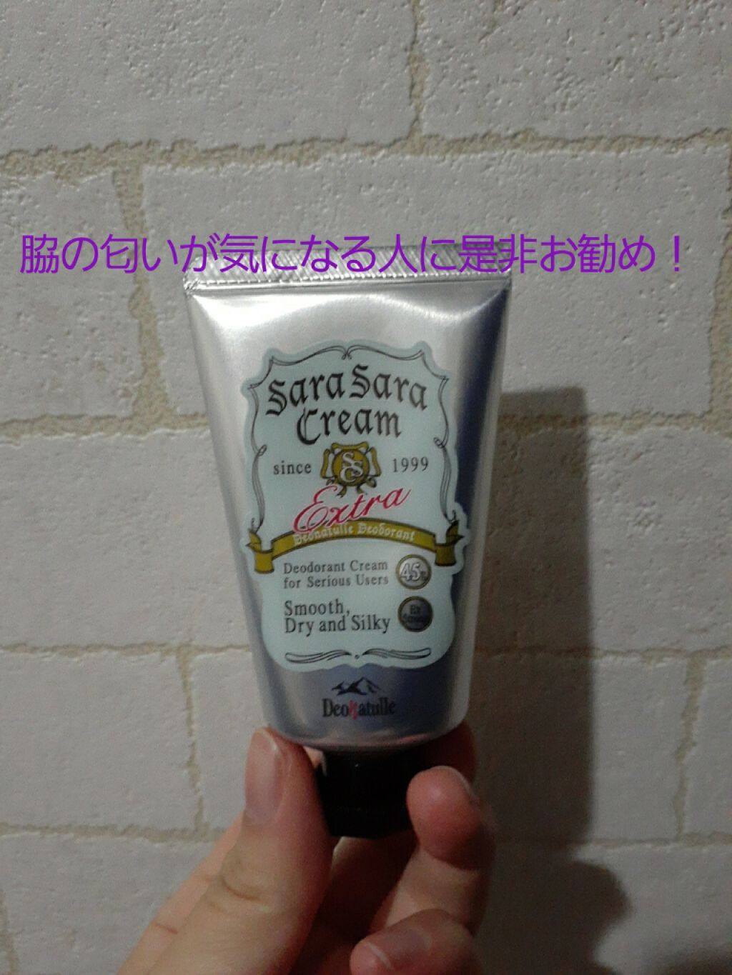 さらさらクリーム/デオナチュレ/デオドラント・制汗剤を使ったクチコミ(1枚目)