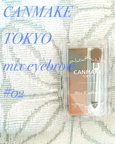 こんにちは！！

今回はCANMAKETOKYOさんのmix eyebrow02番を紹介したいと思います！

色は3色展開です。
💜良いところ
ブラシが2パターンあって使いやすい
黒髪さんや茶髪さんオス