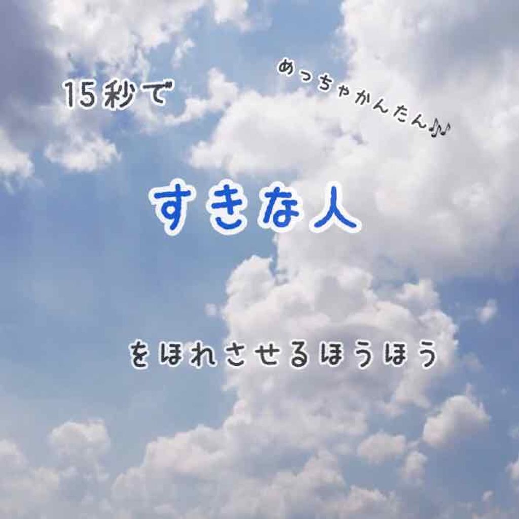 を使ったクチコミ（1枚目）