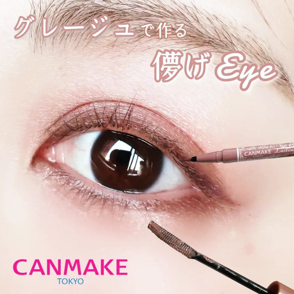 クイックラッシュカーラー/キャンメイク/マスカラ下地を使ったクチコミ（1枚目）