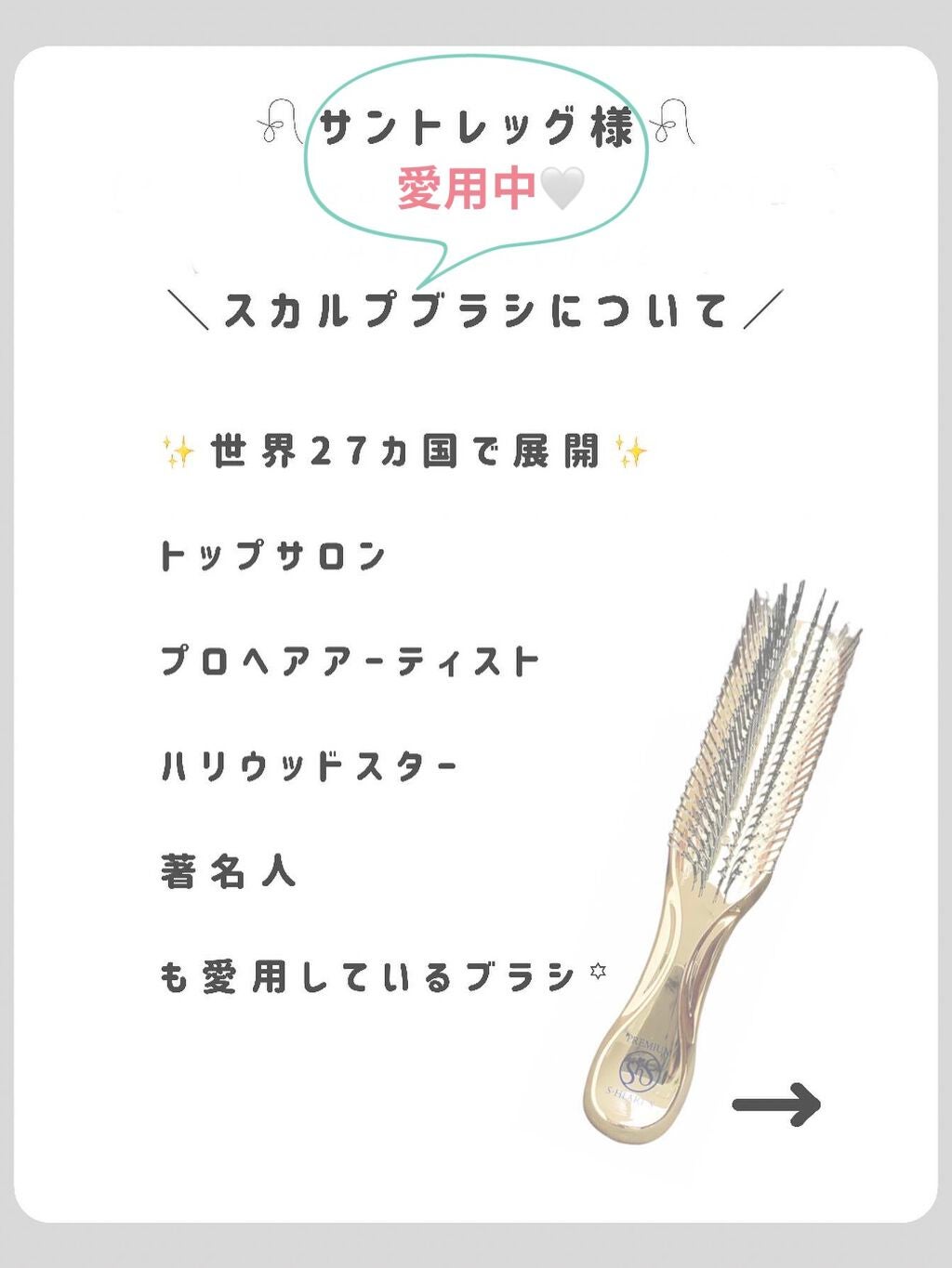 スカルプブラシ プリュス ショート/エス・ハート・エス/スカルプブラシを使ったクチコミ(2枚目)