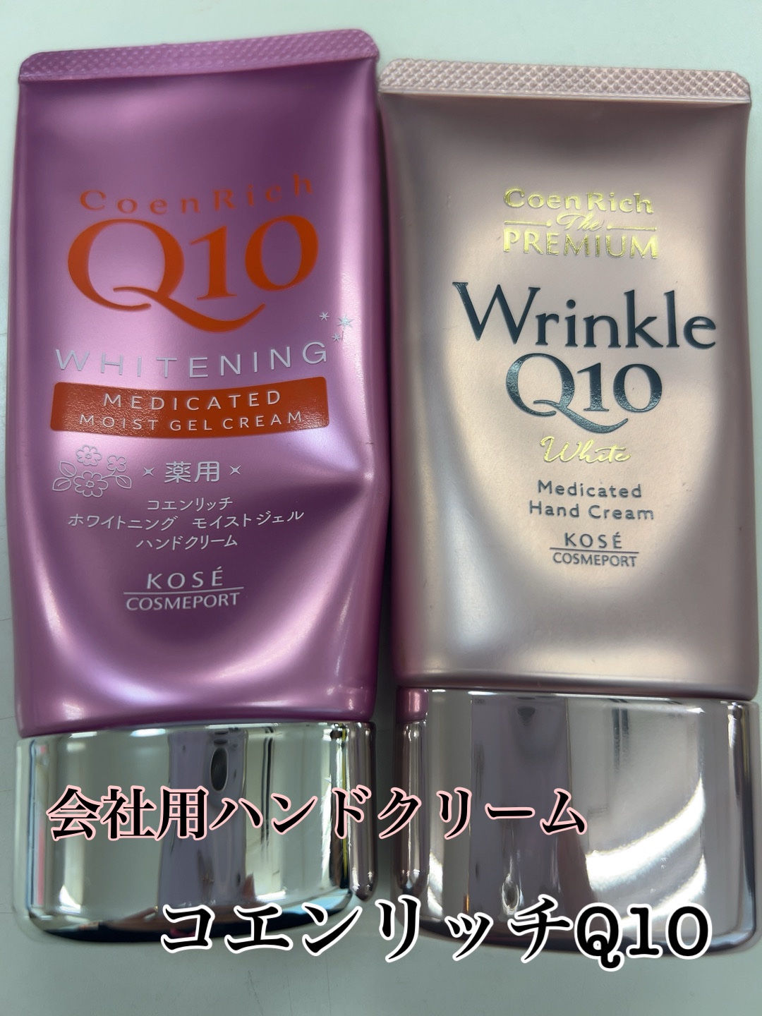 薬用ホワイトニング ハンドクリーム モイストジェル/コエンリッチQ10/ハンドクリームを使ったクチコミ（1枚目）