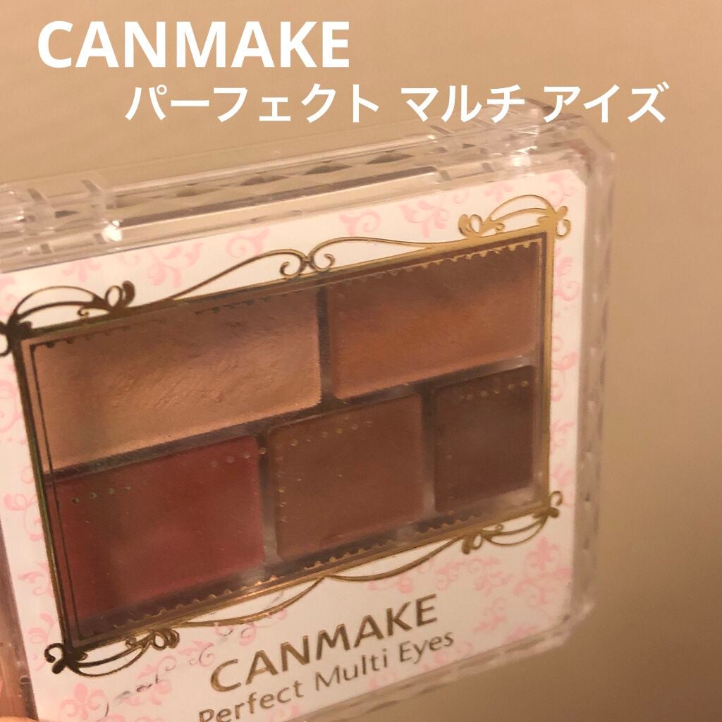 パーフェクトマルチアイズ/キャンメイク/アイシャドウパレットを使ったクチコミ(1枚目)