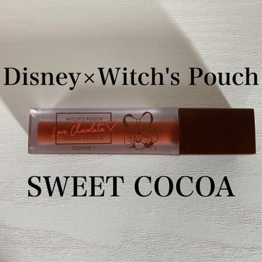 Love Chocolate リキッドリップスティック スウィートココア/Witch's Pouch/口紅を使ったクチコミ（1枚目）