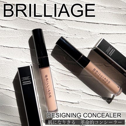 デザイニング コンシーラー/ブリリアージュ/リキッドコンシーラーを使ったクチコミ(1枚目)