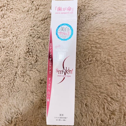 アパガードスモーキン/アパガード/歯磨き粉を使ったクチコミ(4枚目)