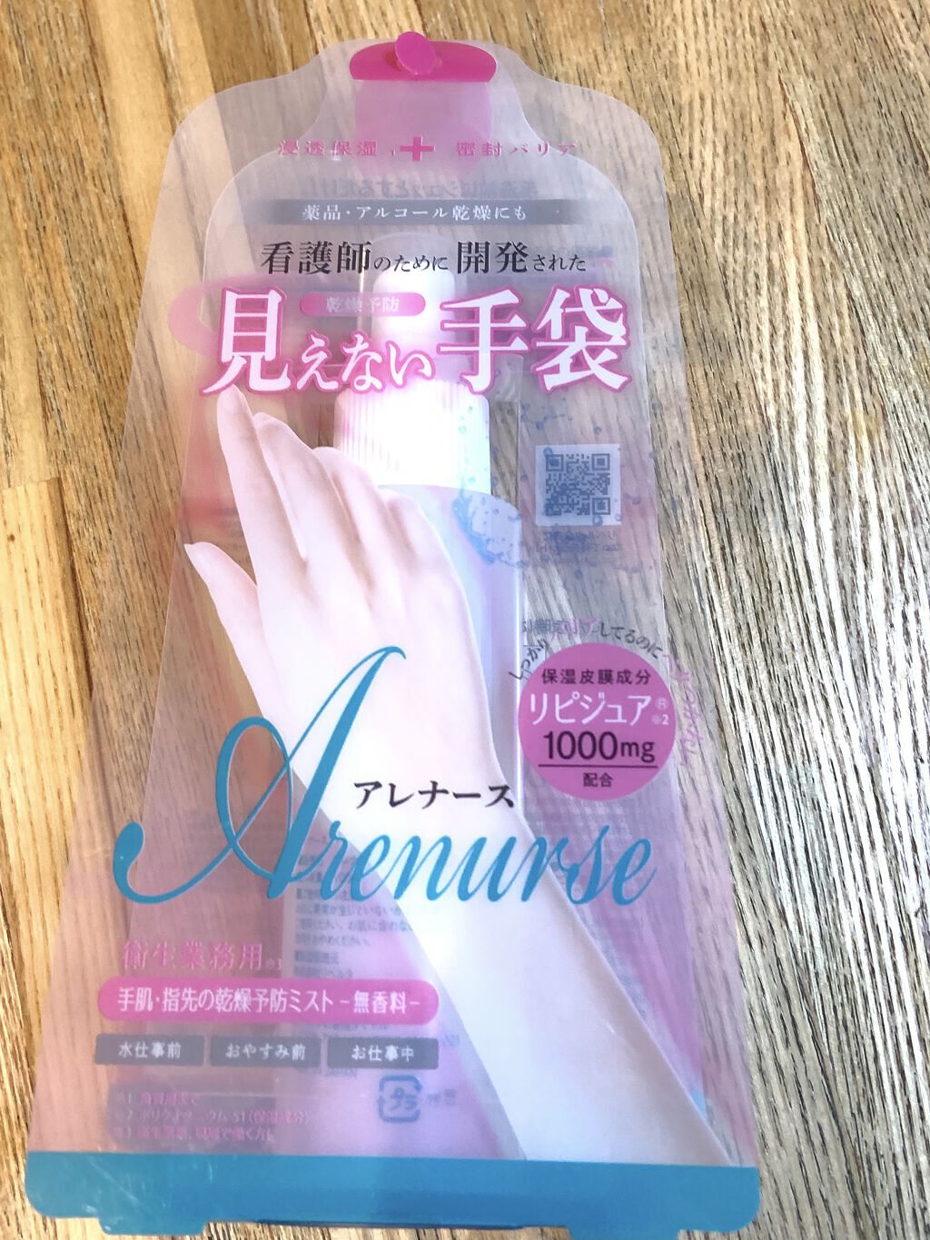 ロコベースリペア クリーム/ロコベース/ハンドクリームを使ったクチコミ（2枚目）