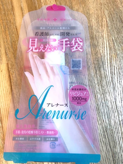アレナースハンドウォーター/アレナース/ハンドクリームを使ったクチコミ(2枚目)
