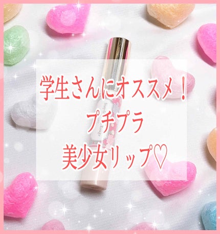 ステイオンバームルージュ/キャンメイク/口紅を使ったクチコミ(2枚目)